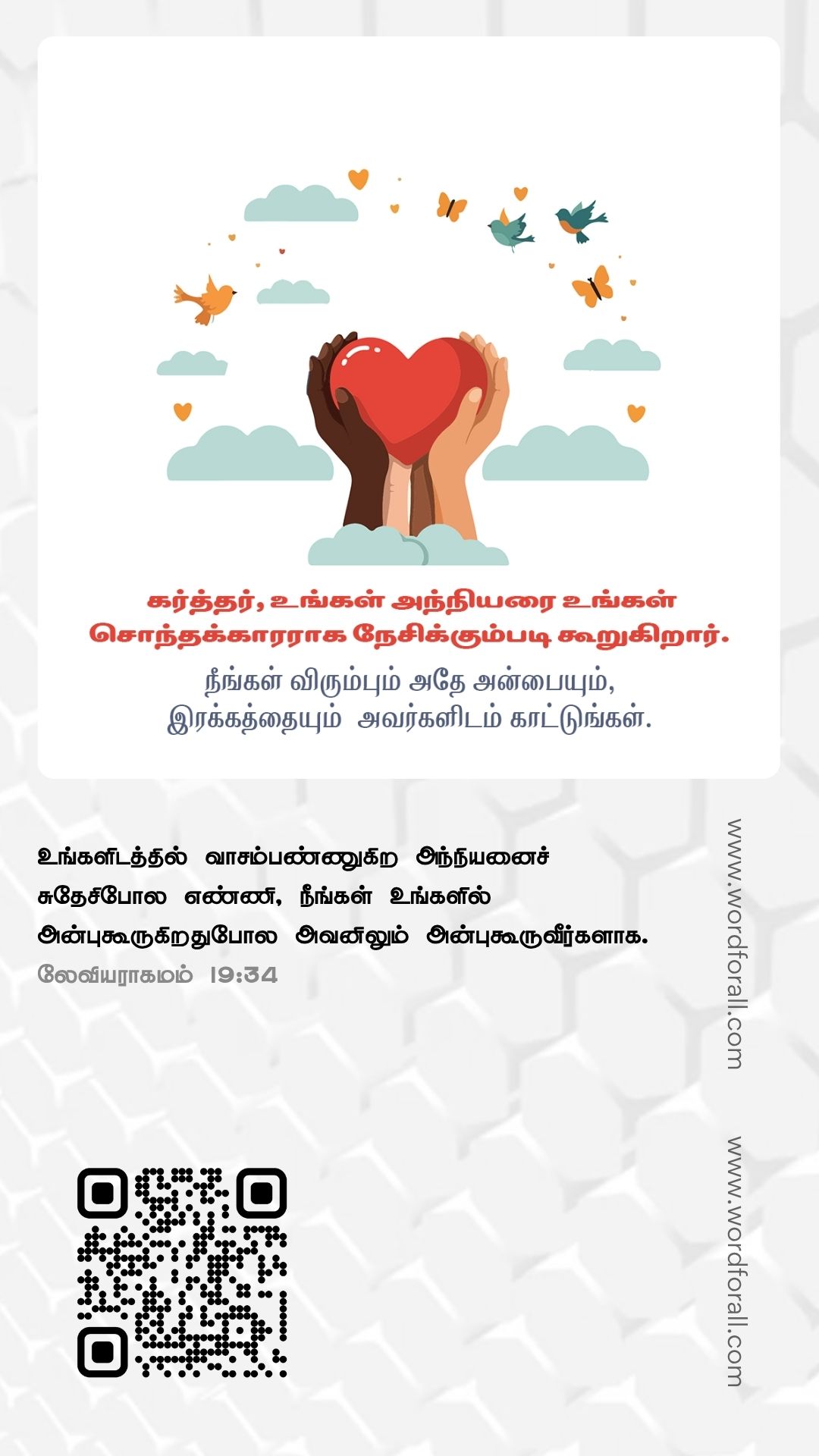 உங்கள் இதயம் கடவுளுடன் சரியாக இருக்கும்போது உங்கள் ஜெபங்கள் சக்திவாய்ந்தவை. உங்கள் நேர்மையான, விசுவாசம் நிறைந்த வார்த்தைகள் கடவுளின் சக்தியை வெளிப்படுத்த உதவட்டும்.