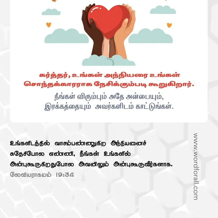 உங்கள் இதயம் கடவுளுடன் சரியாக இருக்கும்போது உங்கள் ஜெபங்கள் சக்திவாய்ந்தவை. உங்கள் நேர்மையான, விசுவாசம் நிறைந்த வார்த்தைகள் கடவுளின் சக்தியை வெளிப்படுத்த உதவட்டும்.