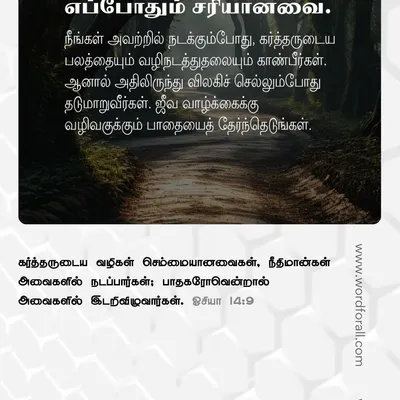 கடவுள் உங்கள் மீது வைத்திருக்கும் அன்பு ஒருபோதும் தீர்ந்து போவதில்லை. உங்கள் கடினமான நாட்களில் கூட, அவருடைய உண்மையுள்ள இதயம் உங்களை நிலையாக வைத்திருக்கிறது, உங்களை ஒருபோதும் கைவிடாது.