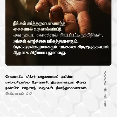 எவ்வளவு இருட்டாக இருந்தாலும், உங்களில் இருக்கும் கடவுளின் ஒளியை அடக்கிவிட முடியாது. அவருடைய பிரசன்னம் பிரகாசிக்கிறது மற்றும் உங்களுக்கு நிற்க பலத்தை அளிக்கிறது.