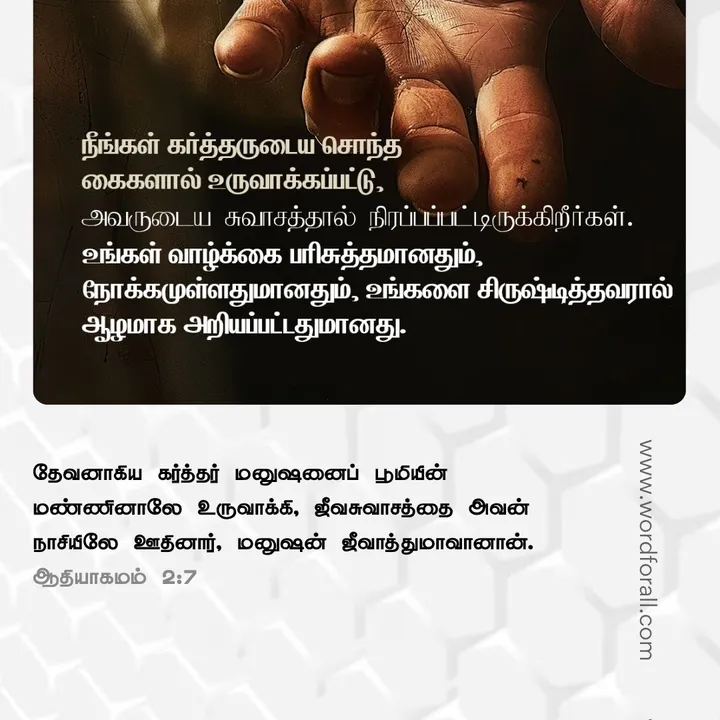 எவ்வளவு இருட்டாக இருந்தாலும், உங்களில் இருக்கும் கடவுளின் ஒளியை அடக்கிவிட முடியாது. அவருடைய பிரசன்னம் பிரகாசிக்கிறது மற்றும் உங்களுக்கு நிற்க பலத்தை அளிக்கிறது.