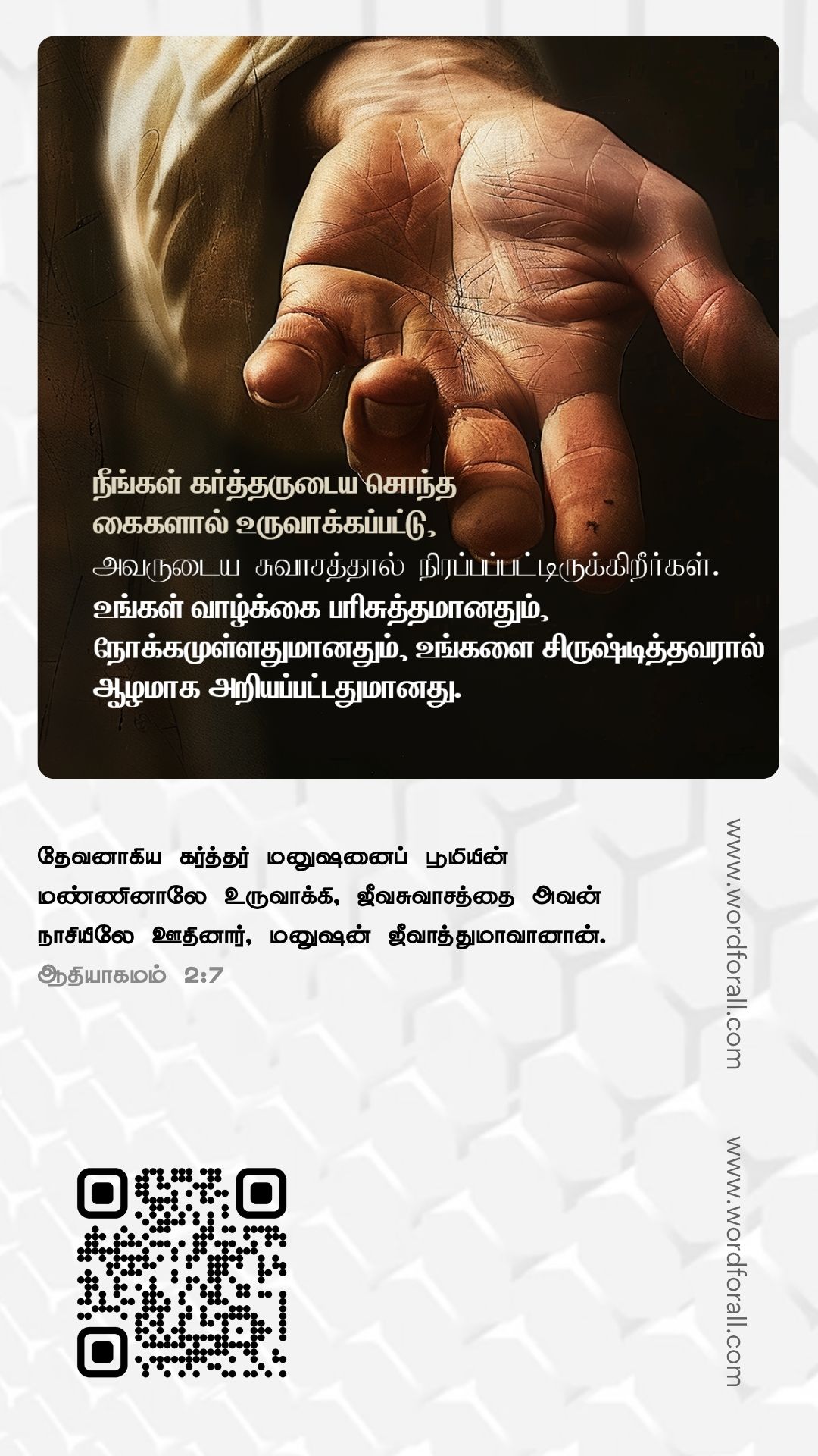 எவ்வளவு இருட்டாக இருந்தாலும், உங்களில் இருக்கும் கடவுளின் ஒளியை அடக்கிவிட முடியாது. அவருடைய பிரசன்னம் பிரகாசிக்கிறது மற்றும் உங்களுக்கு நிற்க பலத்தை அளிக்கிறது.