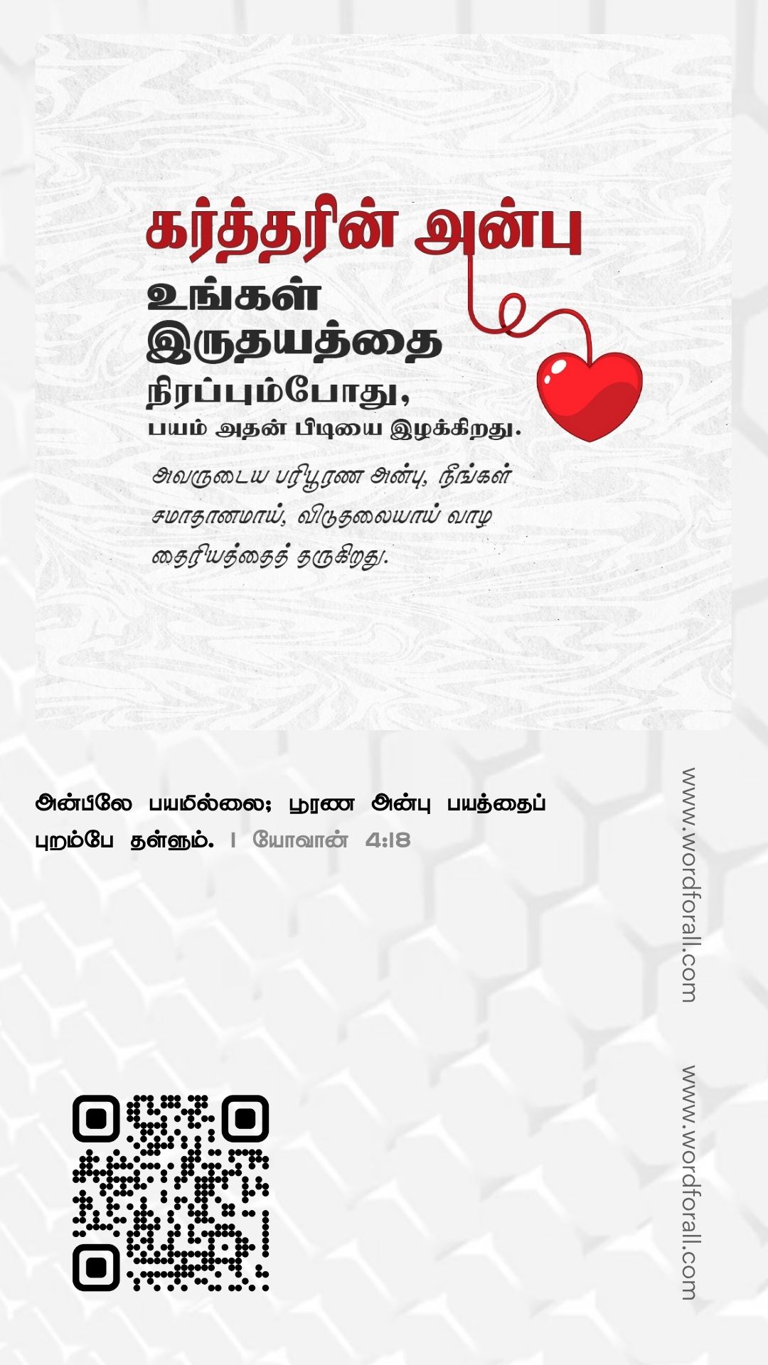 கடவுள் உங்களை கருணையுடனும் அக்கறையுடனும் கவனித்துக் கொண்டிருக்கிறார். அவருடைய முகம் கிருபையால் உங்கள் மீது பிரகாசிக்கிறது, நீங்கள் எங்கு சென்றாலும் அவருடைய சமாதானம் உங்களைச் சூழ்ந்துள்ளது.