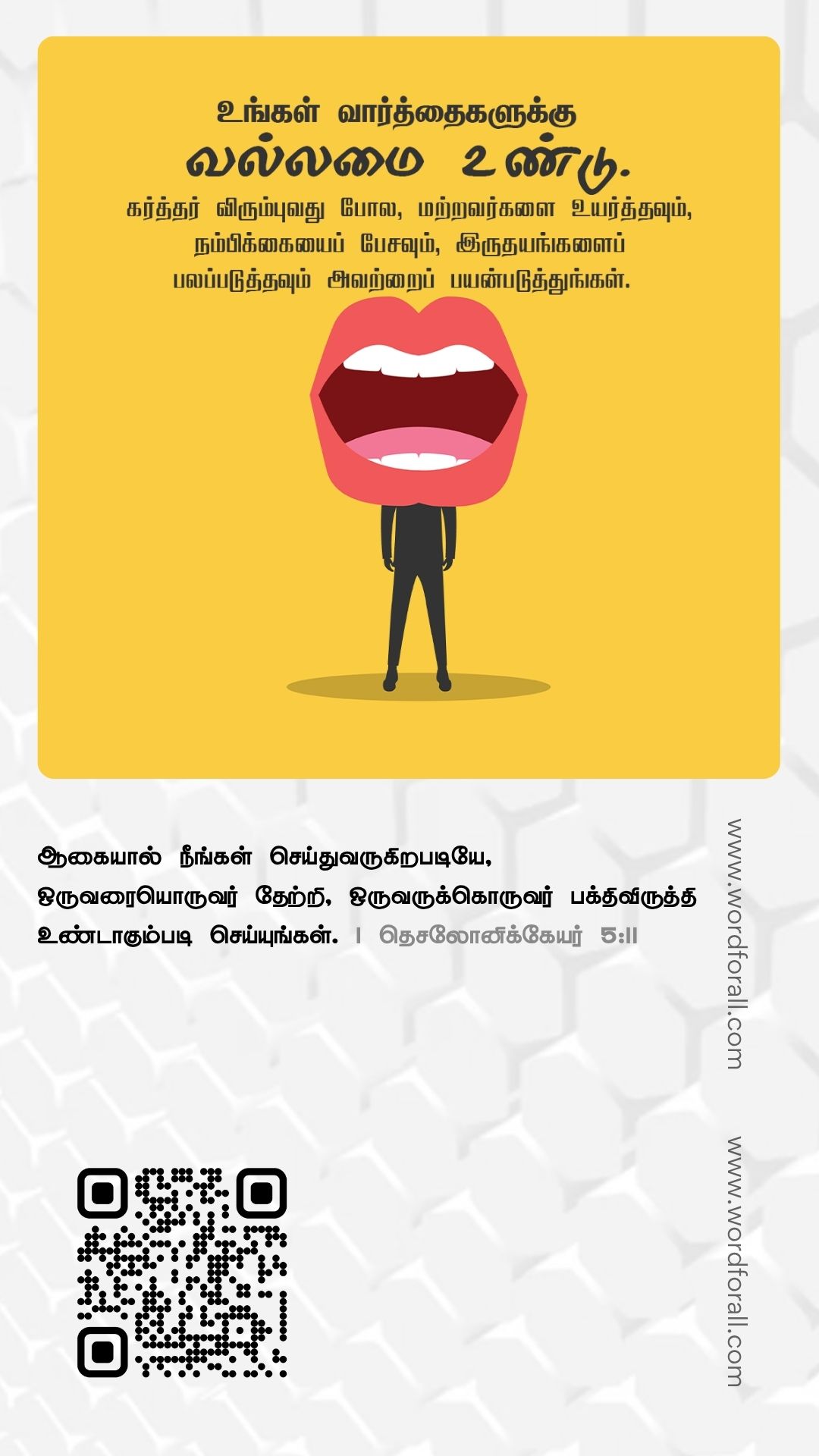 கடவுளின் கருணை உங்கள் மோசமான தவறை விட ஆழமானது. நீங்கள் மனந்திரும்பிய இதயத்துடன் அவரிடம் வரும்போது, அவர் உங்களை முழுமையாக மன்னித்து உங்கள் வாழ்க்கையை மீட்டெடுக்கிறார்.
