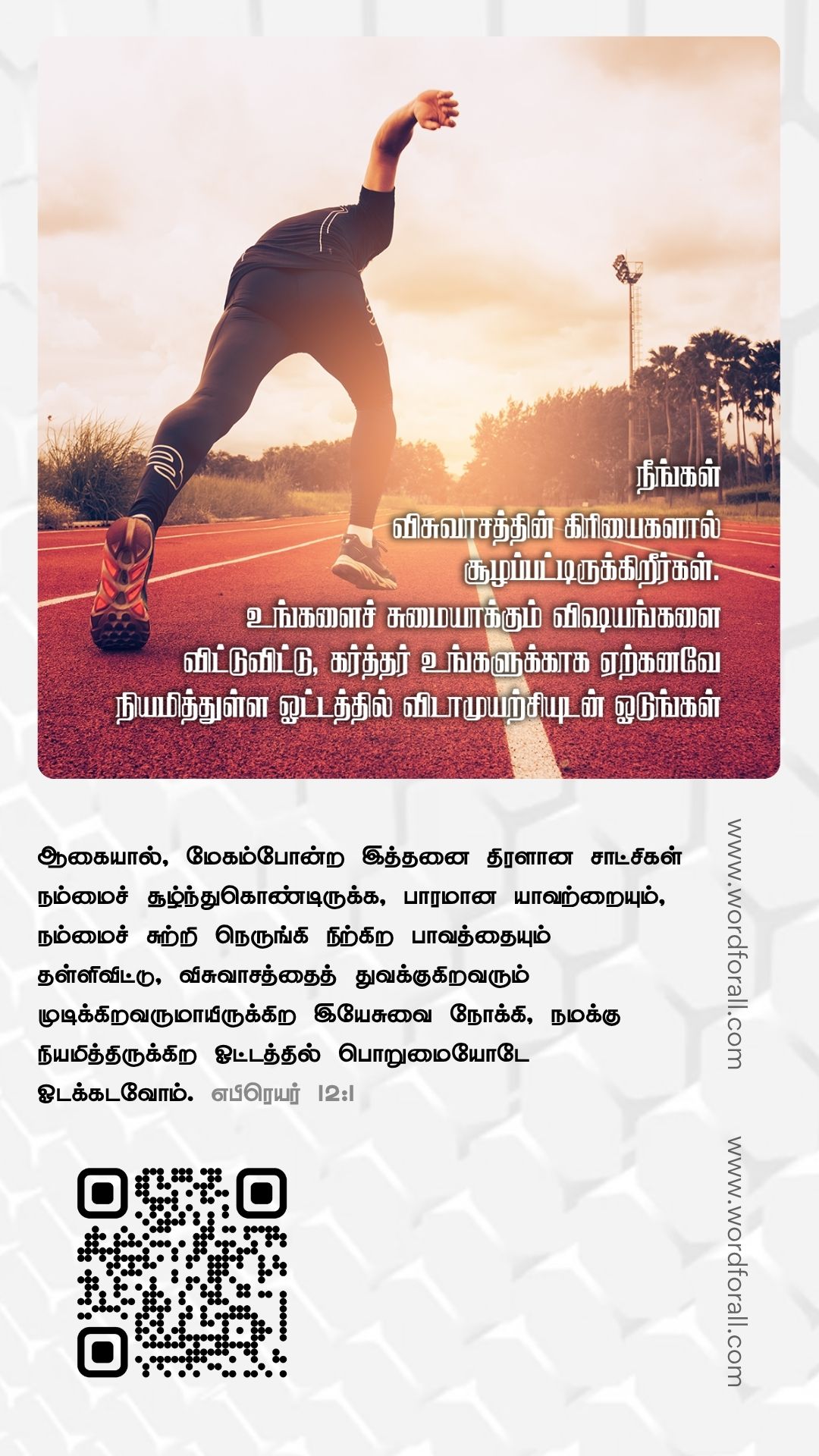 கடவுள் பரிபூரணத்தை கேட்கவில்லை. அவர் உங்களை நேர்மையுடன் வாழவும், இரக்கத்தைக் காட்டவும், ஒவ்வொரு நாளும் அவருடன் நெருக்கமாகவும் பணிவாகவும் நடக்கவும் அழைக்கிறார்.