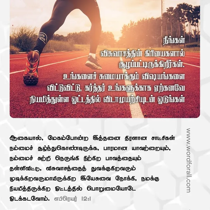 கடவுள் பரிபூரணத்தை கேட்கவில்லை. அவர் உங்களை நேர்மையுடன் வாழவும், இரக்கத்தைக் காட்டவும், ஒவ்வொரு நாளும் அவருடன் நெருக்கமாகவும் பணிவாகவும் நடக்கவும் அழைக்கிறார்.