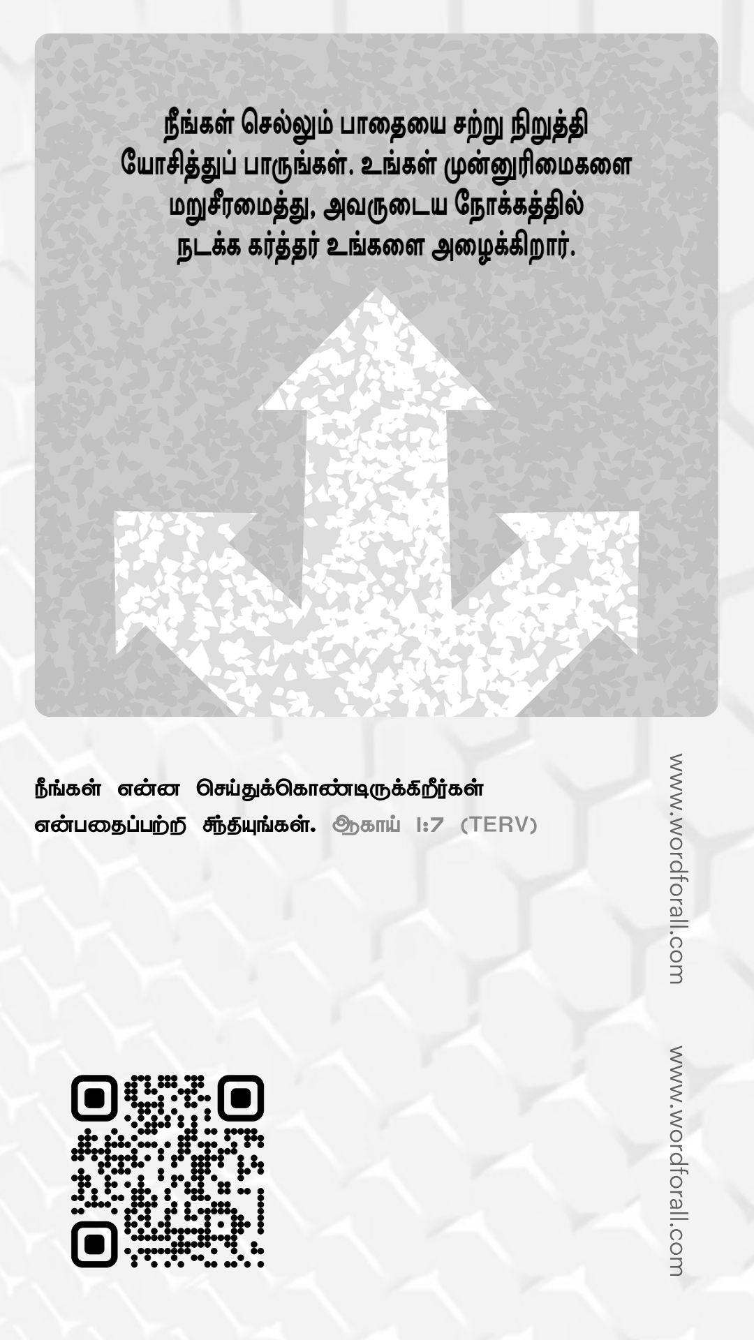 உங்கள் இதயம் உறுதியாகவும், உங்கள் நம்பிக்கை கடவுள் மீதும் இருக்கும்போது, அவர் உங்களைப் பூரண சமாதானத்தால் சூழ்ந்து கொள்வார். அவரில் வேரூன்றி இருங்கள்.
