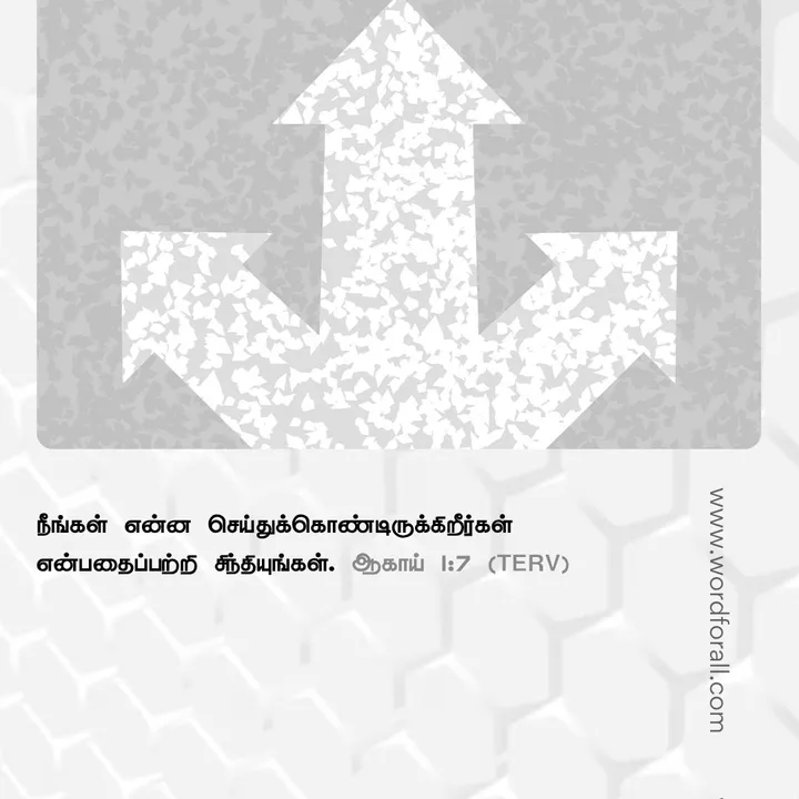 உங்கள் இதயம் உறுதியாகவும், உங்கள் நம்பிக்கை கடவுள் மீதும் இருக்கும்போது, அவர் உங்களைப் பூரண சமாதானத்தால் சூழ்ந்து கொள்வார். அவரில் வேரூன்றி இருங்கள்.