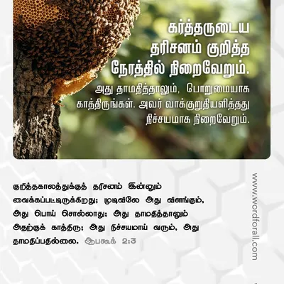 பரிசுத்த ஆவி உங்களை நிரப்பும்போது, அவர் உங்களுக்கு பலத்தையும், தைரியத்தையும், உங்கள் அழைப்பை நிறைவேற்றுவதற்கான நோக்கத்தையும் தருகிறார். இன்றே அவருடைய ஆவியால் உங்களை அபிஷேகம் செய்யும்படி கடவுளிடம் கேளுங்கள்.