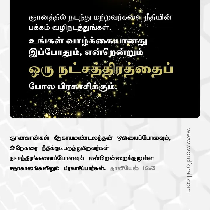 நீங்கள் சோர்வாக இருக்கும்போது கடவுள் உங்கள் பலமாகவும், நீங்கள் மகிழ்ச்சியடையும்போது உங்கள் பாடலாகவும் இருக்கிறார். அவரே உங்களுக்கு வெற்றியைத் தருபவர். எனவே உங்கள் தலையை உயர்த்தி அவரைத் துதியுங்கள்.