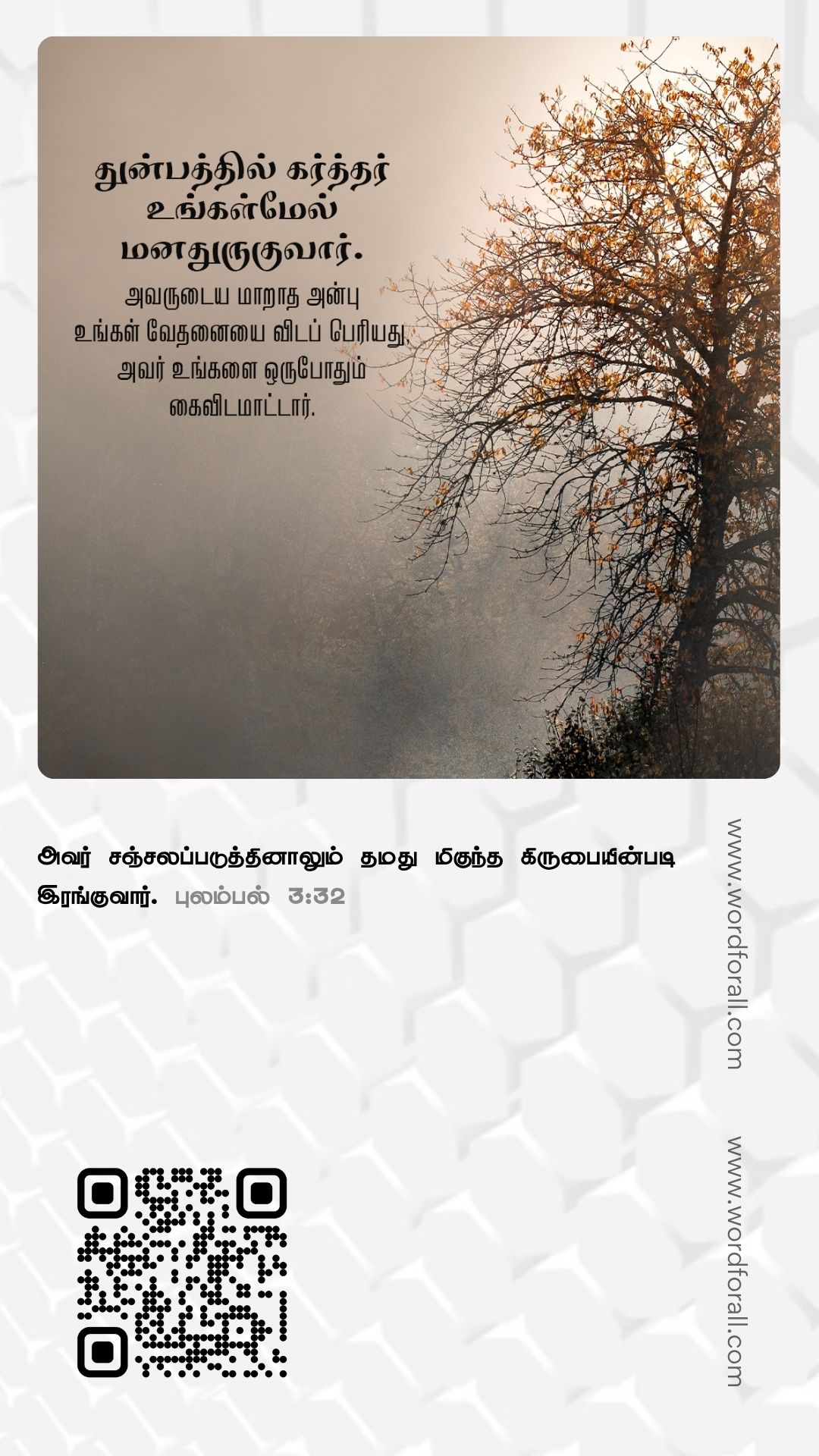 கடவுளின் நேரம் மெதுவாகத் தோன்றலாம், ஆனால் அது அப்படி இல்லை. அவருடைய பொறுமை கருணையால் நிறைந்துள்ளது, அனைவருக்கும் அவரிடம் திரும்ப ஒரு வாய்ப்பை அளிக்கிறது.