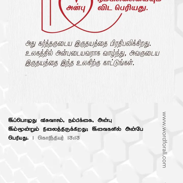 நீங்கள் பயத்தினாலோ அல்லது பார்ப்பதால் அல்ல, விசுவாசத்தினாலே வாழ அழைக்கப்பட்டிருக்கிறீர்கள். கடவுளை தொடர்ந்து நம்புங்கள். விசுவாசத்தில் நடப்பவர்களை அவர் கனபடுத்துகிறார்.