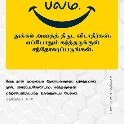 அவர்கள் அதற்கு தகுதியற்றவர்களாக இருந்தபோதும், கடவுள் கருணையும் இரக்கமும் கொண்டவராக இருந்தார். அவர் அவர்களைக் காப்பாற்றி உதவினார், உங்களுக்கும் அவர் அவ்வாறே செய்வார்.