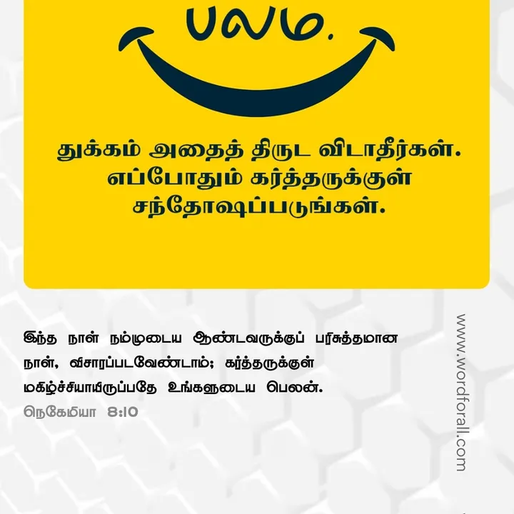 அவர்கள் அதற்கு தகுதியற்றவர்களாக இருந்தபோதும், கடவுள் கருணையும் இரக்கமும் கொண்டவராக இருந்தார். அவர் அவர்களைக் காப்பாற்றி உதவினார், உங்களுக்கும் அவர் அவ்வாறே செய்வார்.