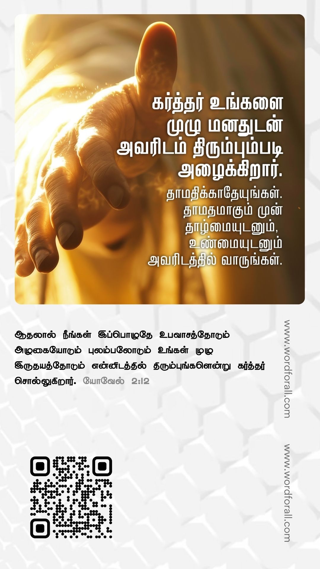 கர்த்தர் உங்கள் வாழ்க்கையை நடத்துபவராக இருக்கட்டும். அவருடைய ஆட்சி நீதியானது, அவருடைய வழிகள் ஞானமானவை, அவருடைய இருதயம் எப்போதும் உங்களுக்காக இருக்கிறது.