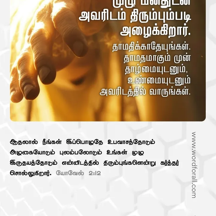 கர்த்தர் உங்கள் வாழ்க்கையை நடத்துபவராக இருக்கட்டும். அவருடைய ஆட்சி நீதியானது, அவருடைய வழிகள் ஞானமானவை, அவருடைய இருதயம் எப்போதும் உங்களுக்காக இருக்கிறது.