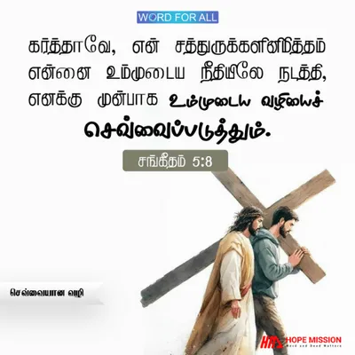 இயேசுவே வழி