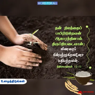 உங்கள் கனவுகளை நனவாக்கக் கடினமாய் உழைத்திடுங்கள்.