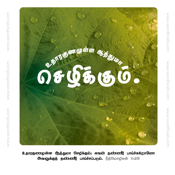 உதாரகுணம்