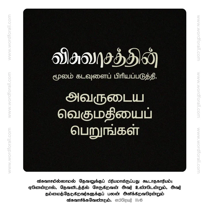 கடவுளைப் பிரியப்படுத்தி