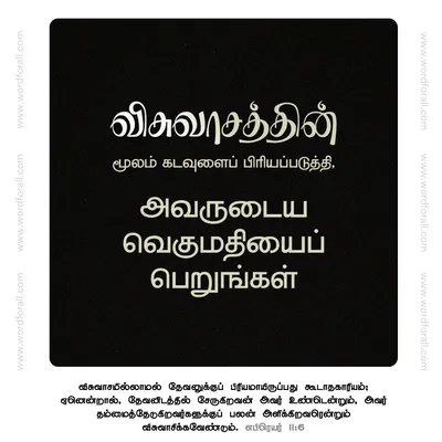கடவுளைப் பிரியப்படுத்தி