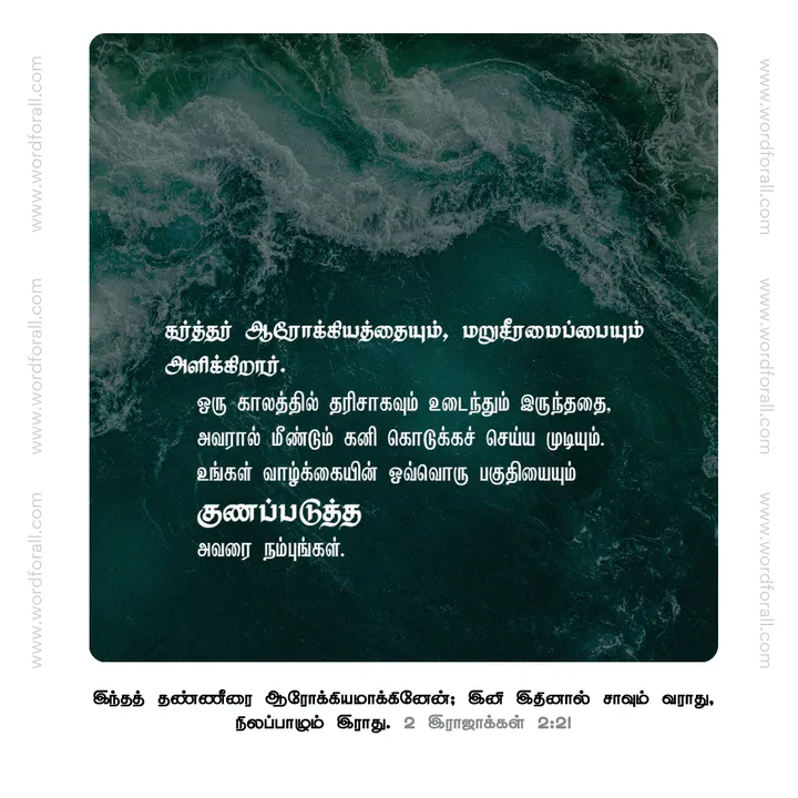 கர்த்தர் ஆரோக்கியத்தையும், மறுசீரமைப்பையும் அளிக்கிறார்