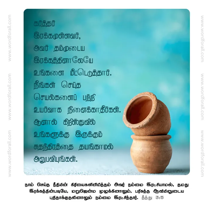 கர்த்தர் இரக்கமுள்ளவர்