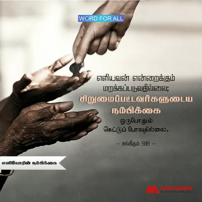 யெஹோவா யீரே: கர்த்தர் பார்த்துக்கொள்வார்