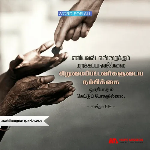 யெஹோவா யீரே: கர்த்தர் பார்த்துக்கொள்வார்