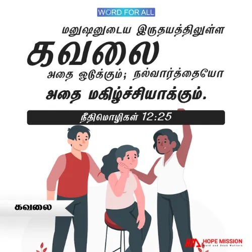 கவலை உங்கள் மகிழ்ச்சியைப் பறிக்கிறது