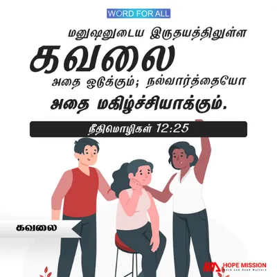 கவலை உங்கள் மகிழ்ச்சியைப் பறிக்கிறது