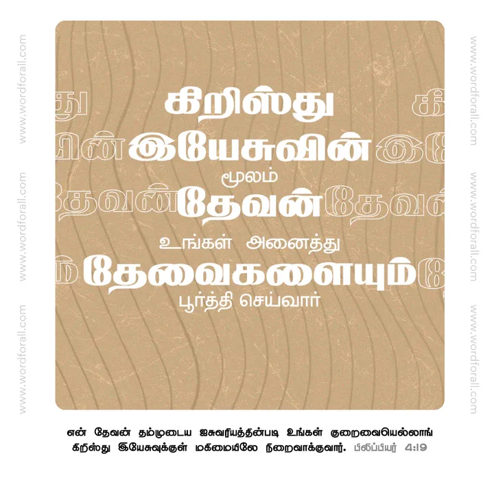கிறிஸ்து இயேசுவின் மூலம்