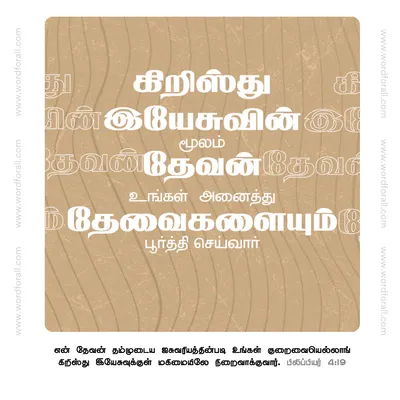 கிறிஸ்து இயேசுவின் மூலம்