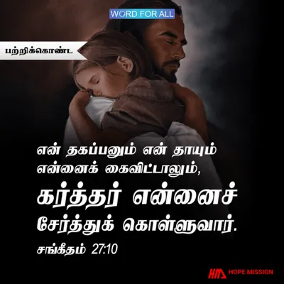 நித்திய தேவன் உங்களைக் கண்காணிக்கிறார்