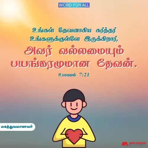 நம்முடைய தேவன் மகத்துவமானவர்.