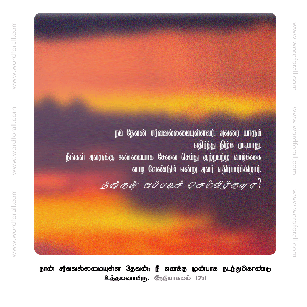 நம் தேவன் சர்வவல்லமையுள்ளவர்