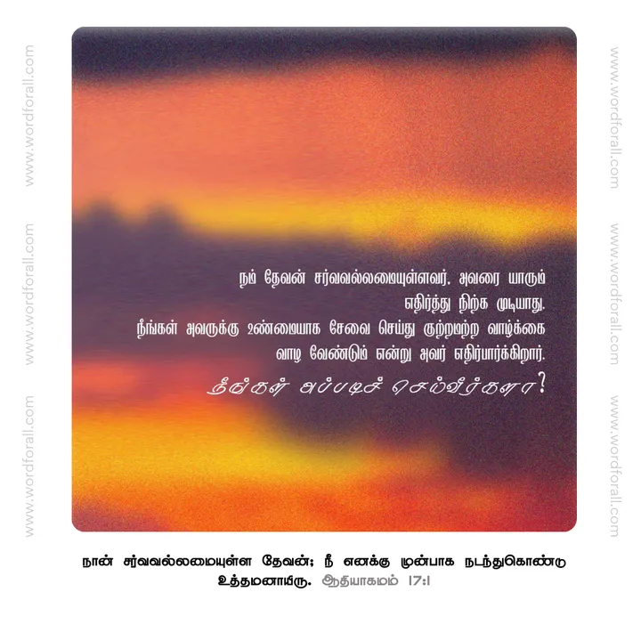 நம் தேவன் சர்வவல்லமையுள்ளவர்