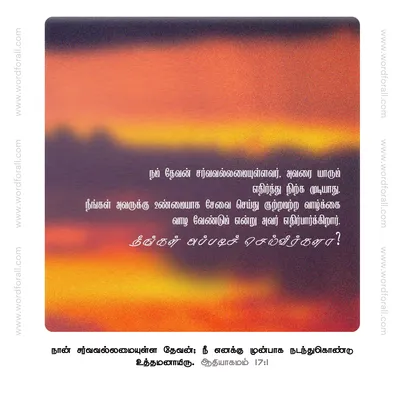 நம் தேவன் சர்வவல்லமையுள்ளவர்