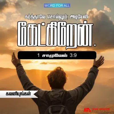 நீங்கள் கவனிக்கிறீர்களா?