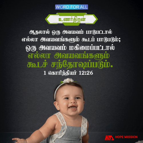மற்றவர்களின் தேவைகளுக்கு உணர்திறன் உடையவராக இருங்கள்.