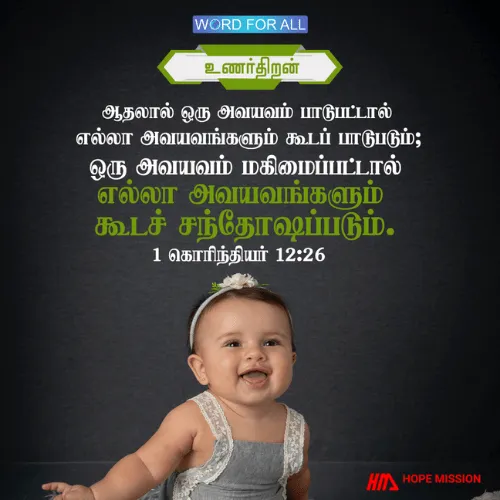 மற்றவர்களின் தேவைகளுக்கு உணர்திறன் உடையவராக இருங்கள்.