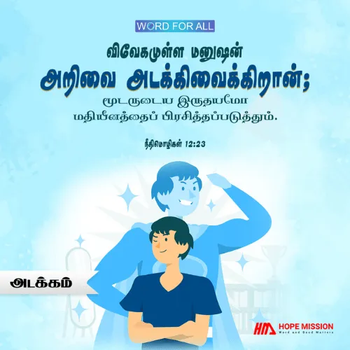 பகட்டாய் இருக்க வேண்டாம்