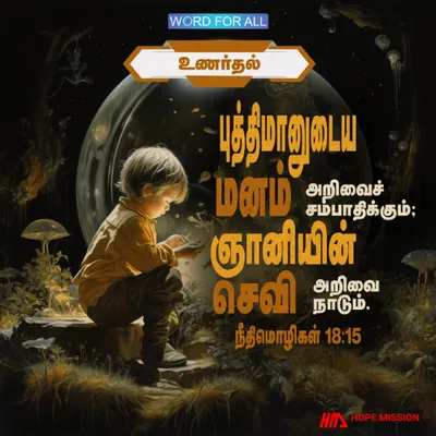 புத்திமான் விரைவில் செழிப்பான்.