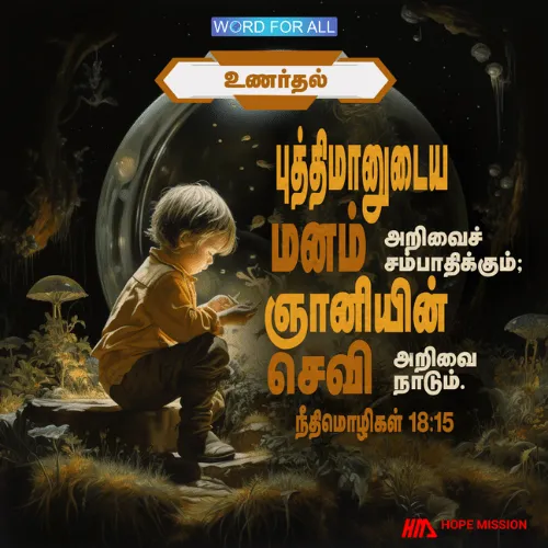 புத்திமான் விரைவில் செழிப்பான்.