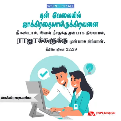 அசாதாரண வெற்றியை அடைய தகுதியானவர்களாக இருங்கள்