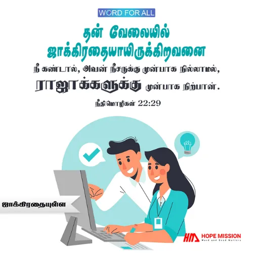 அசாதாரண வெற்றியை அடைய தகுதியானவர்களாக இருங்கள்