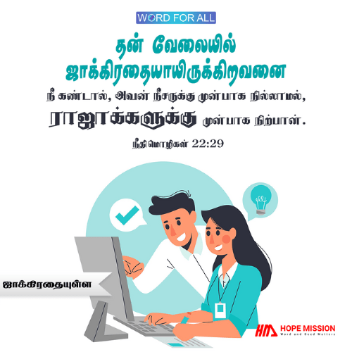 அசாதாரண வெற்றியை அடைய தகுதியானவர்களாக இருங்கள்