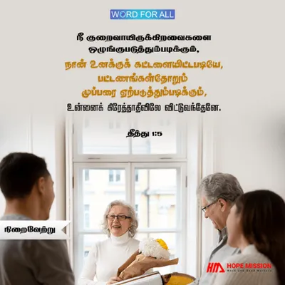 வேலையை முடிக்க உயிருடன் விடப்பட்டிருக்கிறோம்