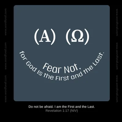 Fear Not, for God Is the First and the Last