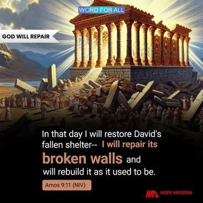 GOD WILL REPAIR YOUR BROKEN WALLS AND RESTORE THE RUINS